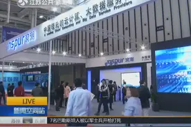 “黑科技”来了！世界智能制造大会：咖啡机器人冲咖啡只需2分钟视频封面