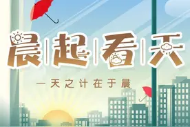 北疆、东疆天气晴好 今日（4月22日）乌鲁木齐市最高温23℃图片