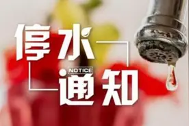 注意存水啦！14日、15日呼和浩特这些地方将因施工停水！图片