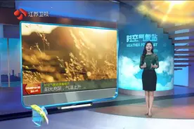 江苏新时空天气：昼夜温差大，天气以云系变化为主视频封面