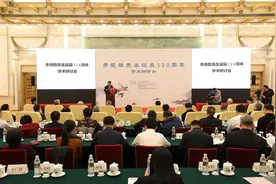 纪念季德胜先生诞辰120周年学术研讨会在人民大会堂举行图片