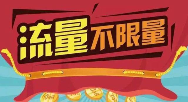 移动限速后网速会怎样（手机不限量套餐改为畅享套餐 用一定流量后仍限速）