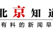 30个快问快答，解读北京机动车“摇号新政”图片