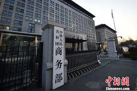 商务部：对美欧乙二醇和二甘醇的单丁醚征反倾销税图片