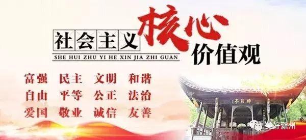 滁州首届文明网评选！有你最爱的网站吗？