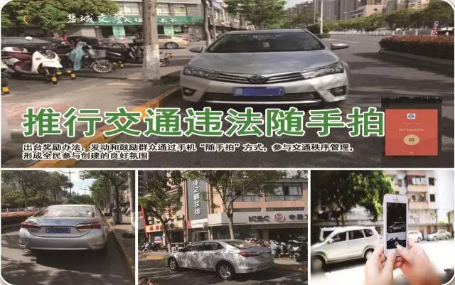 重磅！盐城交通违法有奖举报范围扩大，这些情形皆可举报！快看图例……