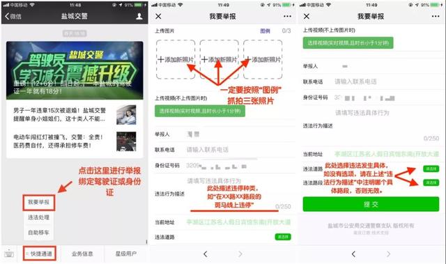 重磅！盐城交通违法有奖举报范围扩大，这些情形皆可举报！快看图例……