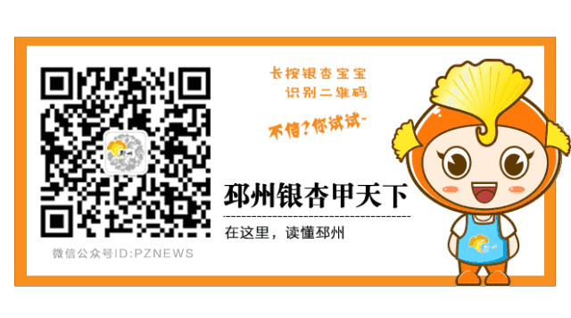 邳州扫黑办关于检举违法犯罪线索的通告！扫黑除恶举报方式公布！