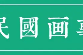 著名的“一条”做拍卖啦，86件精彩作品火热竞拍中！买家零佣金图片