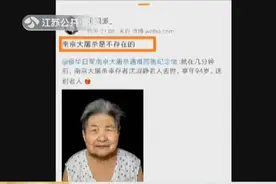 网民发博公开叫嚣：“南京大屠杀”不存在，南京市民愤怒回应！视频封面