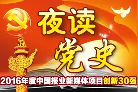 夜读党史247丨中共金华地区领导机构变迁史·路西（金萧）工作委员会图片