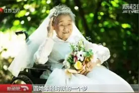 女孩反串新郎陪96岁奶奶拍婚纱照 一句话暖哭网友图片