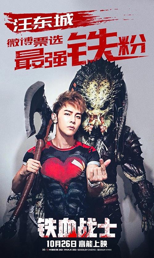 幽灵行动荒野铁血战士怎么打（铁血战士26日上映 汪东城获最强铁粉称号）