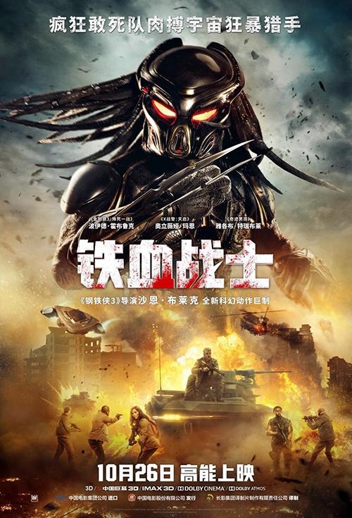《铁血战士》26日上映 汪东城获“最强铁粉”称号