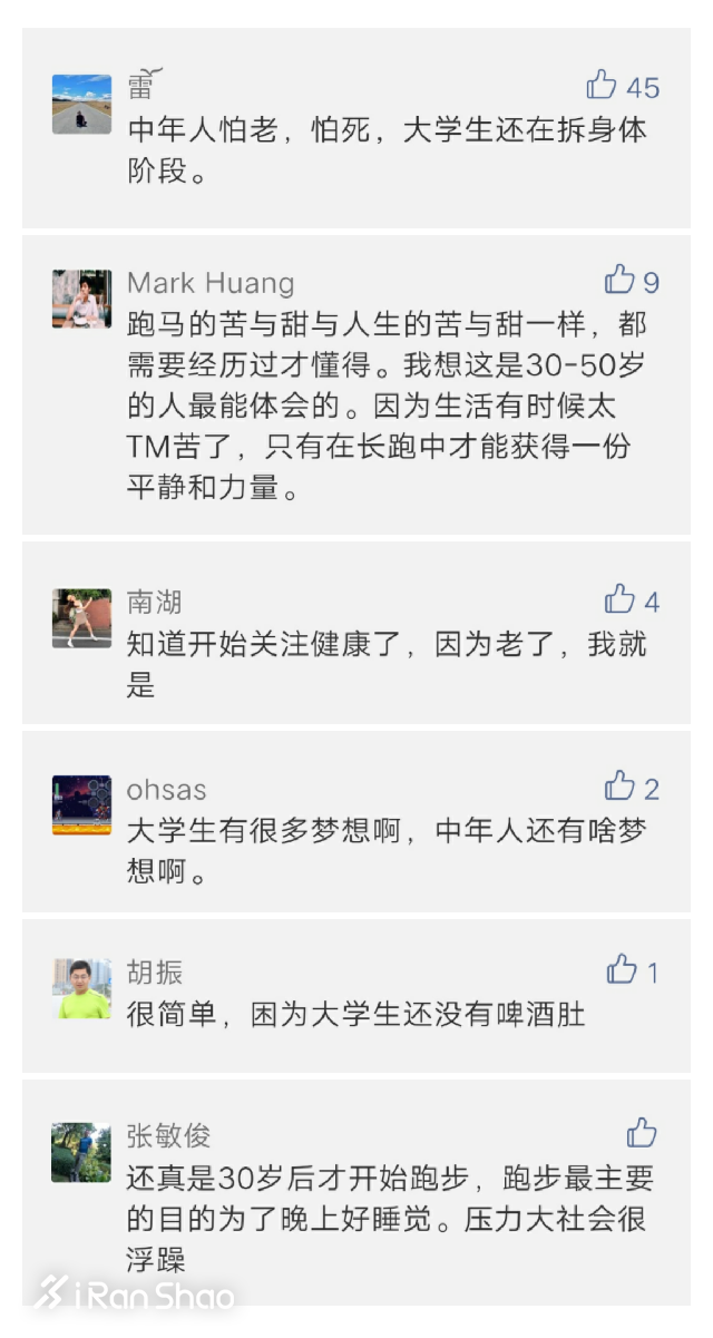 跑完步起鸡皮疙瘩怎么缓解