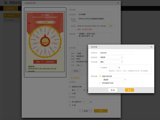 刷爆朋友圈的“锦鲤”惹争议：抽奖方式不透明，部分商家对活动不知情