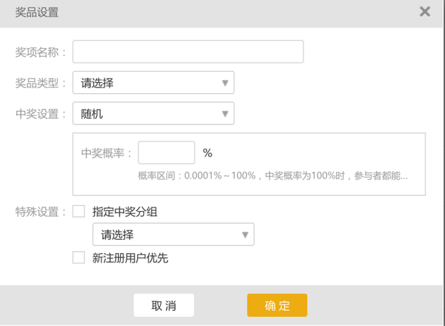 刷爆朋友圈的“锦鲤”惹争议：抽奖方式不透明，部分商家对活动不知情