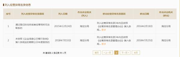 “互动作业”APP存大量低俗色情信息，被责令立即停运