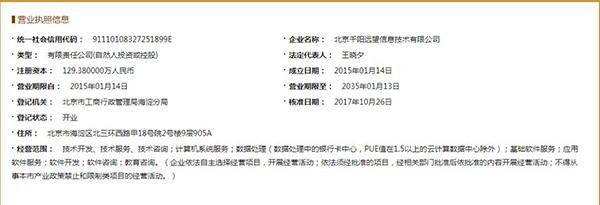 “互动作业”APP存大量低俗色情信息，被责令立即停运