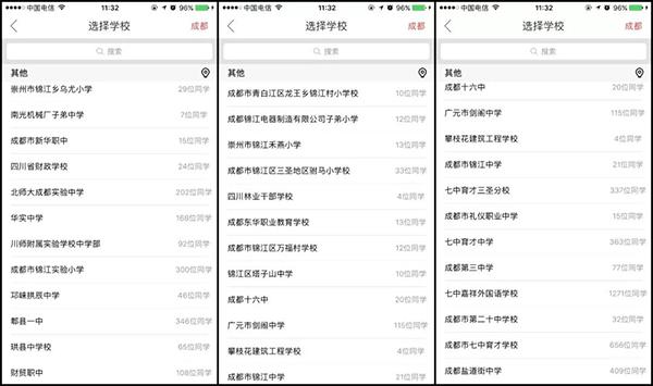 “互动作业”APP存大量低俗色情信息，被责令立即停运