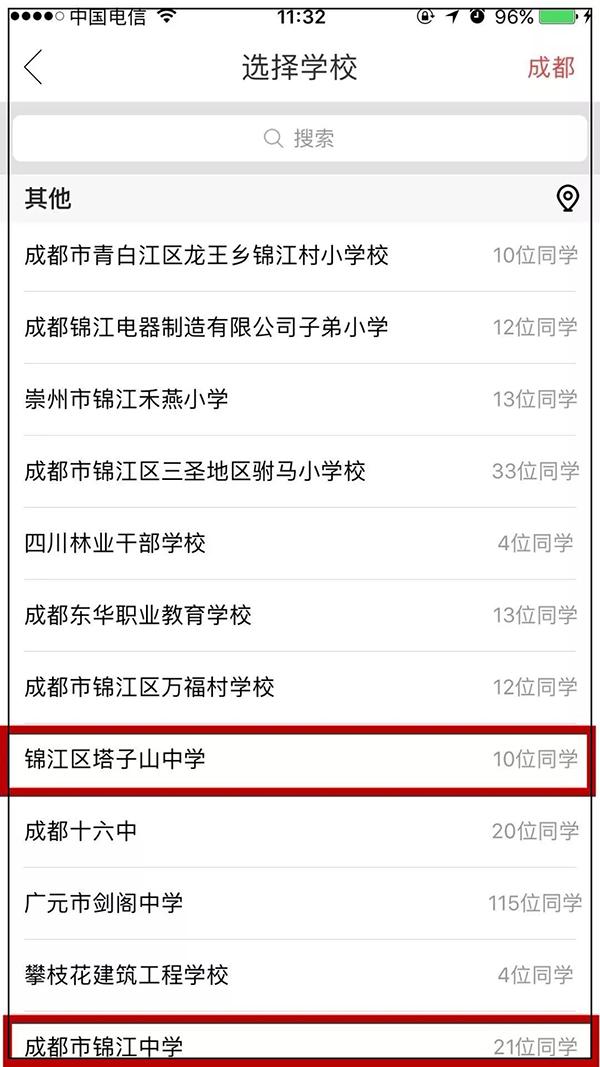 “互动作业”APP存大量低俗色情信息，被责令立即停运