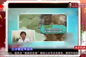 黄冰糖好还是白冰糖好？专家：黄冰糖营养更丰富 白冰糖更易溶解