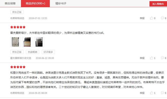 瑞典身体乳冷霜