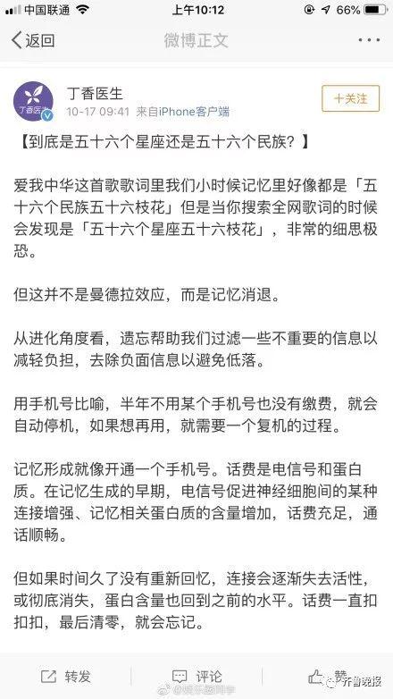 五十六个民族or五十六个星座？《爱我中华》到底咋唱……