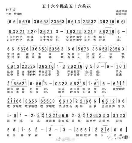 五十六个民族or五十六个星座？《爱我中华》到底咋唱……