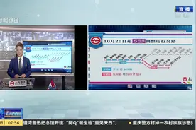 关注轨交信息：5号线多站点首末班车时间将调整 提醒乘客注意变化视频封面