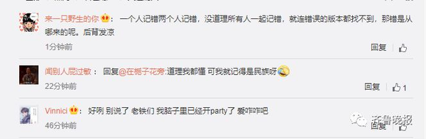 五十六个民族or五十六个星座？《爱我中华》到底咋唱……