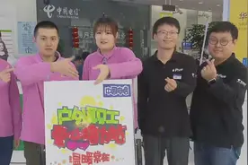 大变样！电信营业厅改造升级 智慧家庭体验区引人注目视频封面