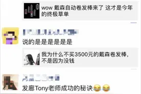 亲测！戴森卷发棒真的好用？记者今天去IFS帮你试用了一下……图片