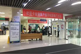 社保卡也是储蓄卡 看病可以直接扣款 你知道吗？图片