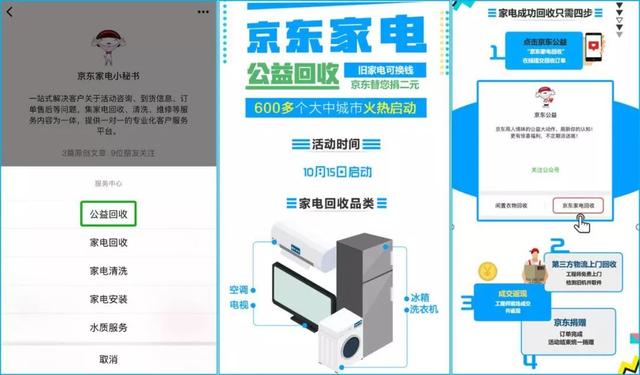 资讯6点档｜用微信发淫秽视频给好友被行拘；传哈罗欲收购ofo……