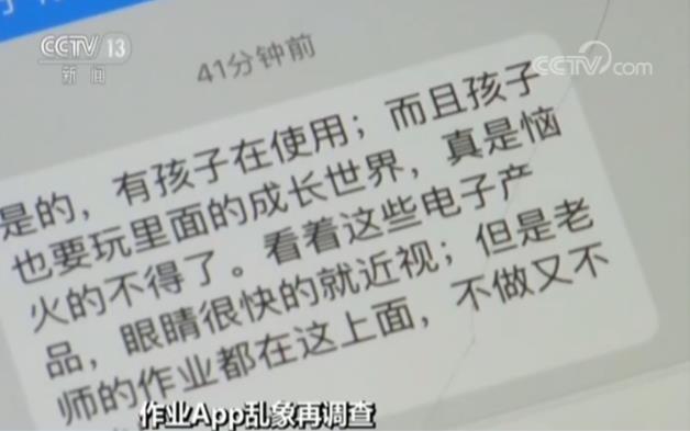 吉祥打boss破解版（作业App乱象再调查暗藏百款网游含涉黄游戏）