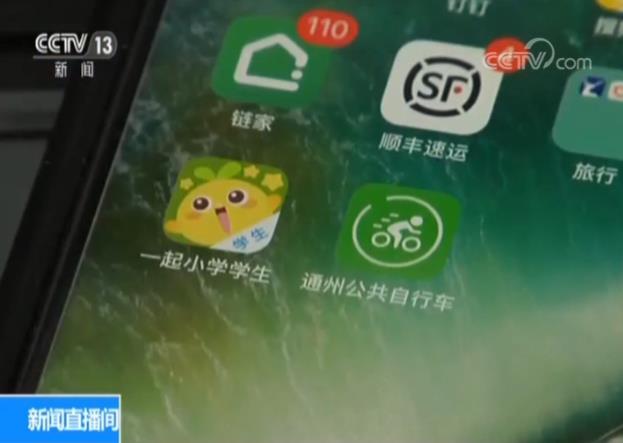 作业App暗藏百款网游含涉黄游戏 客服称游戏能助学