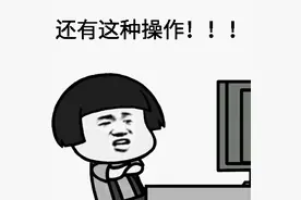 「荐读」错把微信发给了老板，结果……图片