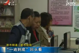 都市频道·都市现场：“一追到底”回头看视频封面