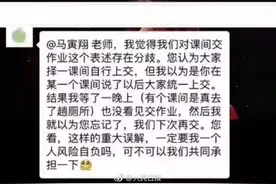 迟交作业怎么办？师生这场辩论没给咱法律人丢脸！图片
