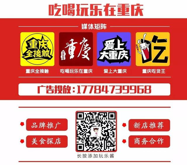 致敬！重庆40年！