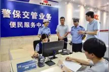 领“六年免检合格标志”还往车管所跑？教你一招在家就能领！图片