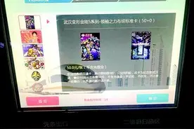 自助售卡机只卖纪念版武汉通，官方表示普通卡只能人工购买图片