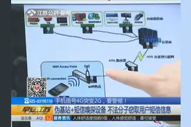 凌晨手机信号4G突变2G，接数条短信后，男子崩溃立刻报警！视频封面