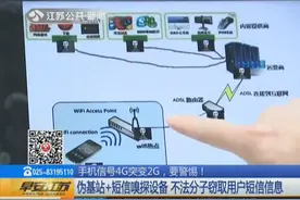 凌晨手机信号4G突变2G，接数条短信后，男子崩溃立刻报警！视频封面