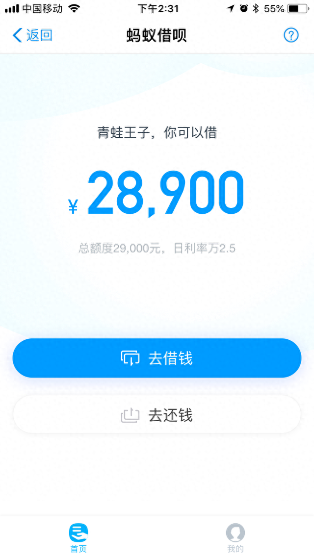 广发信用卡还款日期，蚂蚁借呗的金融产品解析是真的吗 配图02