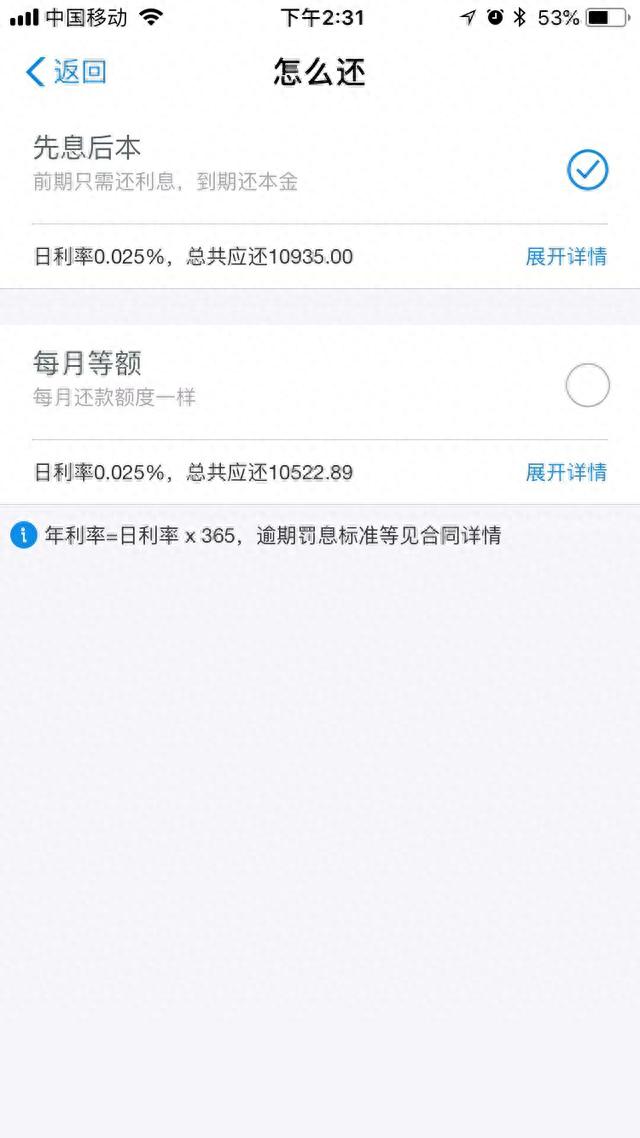 广发信用卡还款日期，蚂蚁借呗的金融产品解析是真的吗 配图04