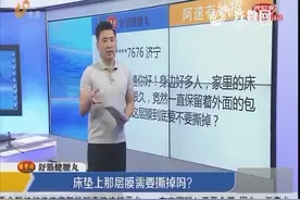 床垫上那层膜需要撕掉吗？不撕掉反而不利于睡眠视频封面