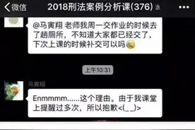 青年教师与迟交作业同学的对话整出两篇“论文”，网友沸腾了图片