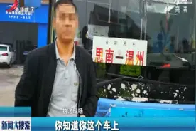 大巴车厢有乾坤 行李舱里藏摩托视频封面